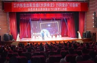 “生命助残，大爱无疆”—<a href='http://quis.teplo34.com'>买球app</a>环保助残励志演出活动走进内江